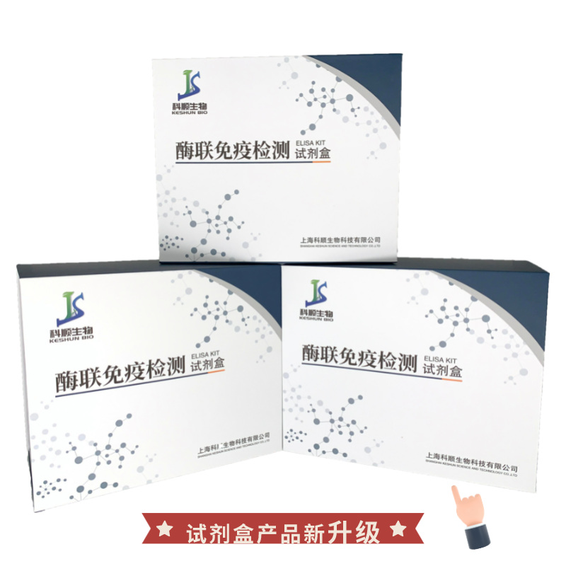 人轉(zhuǎn)化生長因子β(TGF-β)ELISA試劑盒